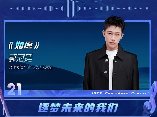 江苏卫视2022跨年节目单，江苏卫视2022跨年节目单关于农事词语（江苏卫视跨年演唱会节目单）