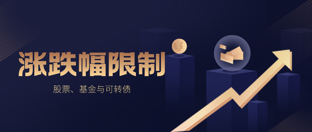 上涨百分比的计算方法,股票涨幅怎么算（股市涨跌幅规则：不敢说最全）