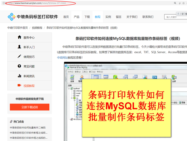 二维码怎么打印出来，微信二维码打印方法（可变二维码打印软件如何制作视频二维码）