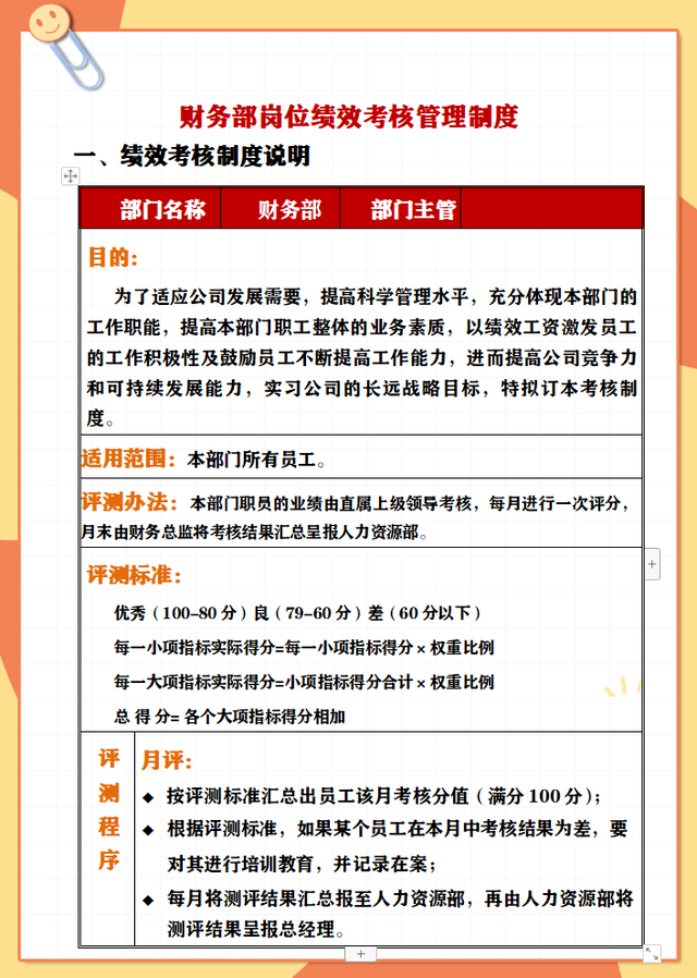 出纳的工作内容，出纳的主要工作内容（第一次见这么详细的财务工作流程）