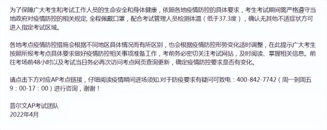 张家港外国语学校，张家港外国语学校怎么样（继IB、A-level后又一大考AP被取消）