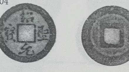 草字头的字都有哪些，草字头的字有那些（普通品中寻珍品<八十九>）