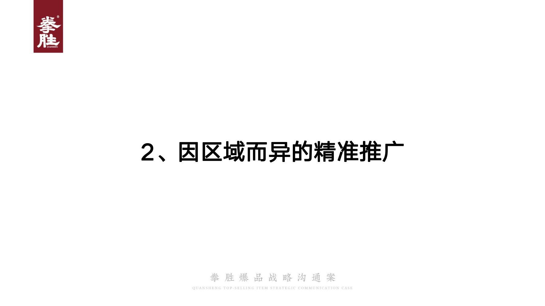 新产品推广方案(产品推广文案)