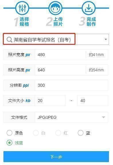 500k照片怎么设置，照片500k以内怎么设置（湖南省自考报名照片尺寸要求及压缩处理方法）