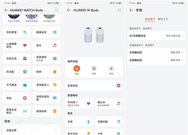 华为watch智能手表功能详解，Buds：打破常规
