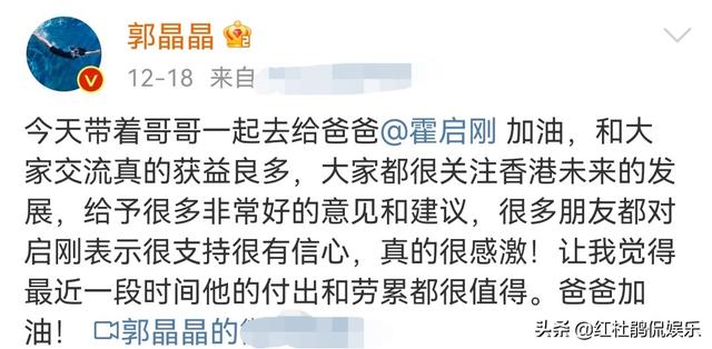 霍启刚个人资料简介，霍启刚个人资料简介身高（郭晶晶高调助阵献花送领带）