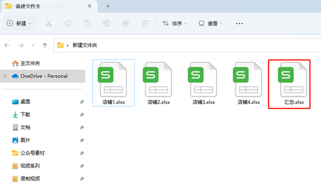 数据透视表教程，excel数据透视表教程（文件夹跨多个Excel工作簿）