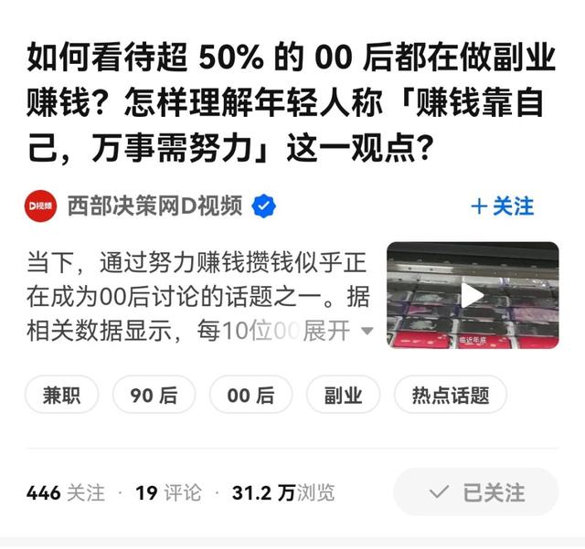 00后都在做副业，00后做什么副业合适（超50%的00后都在搞副业）
