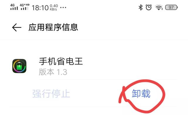 手机中毒了怎么办，华为手机浏览器中毒了怎么办（你的手机是中\