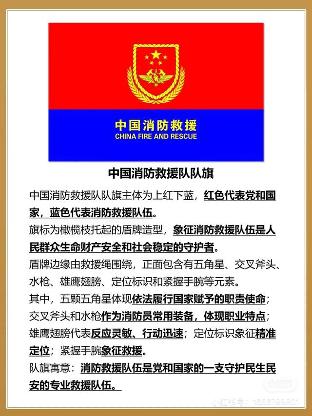 旗帜是什么意思，旗帜怎么读（中国人要认识的11 面旗帜）