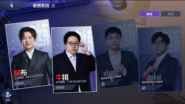 qq梦之队论坛，梦之队篮球（《英雄联盟电竞经理》新手入坑介绍）