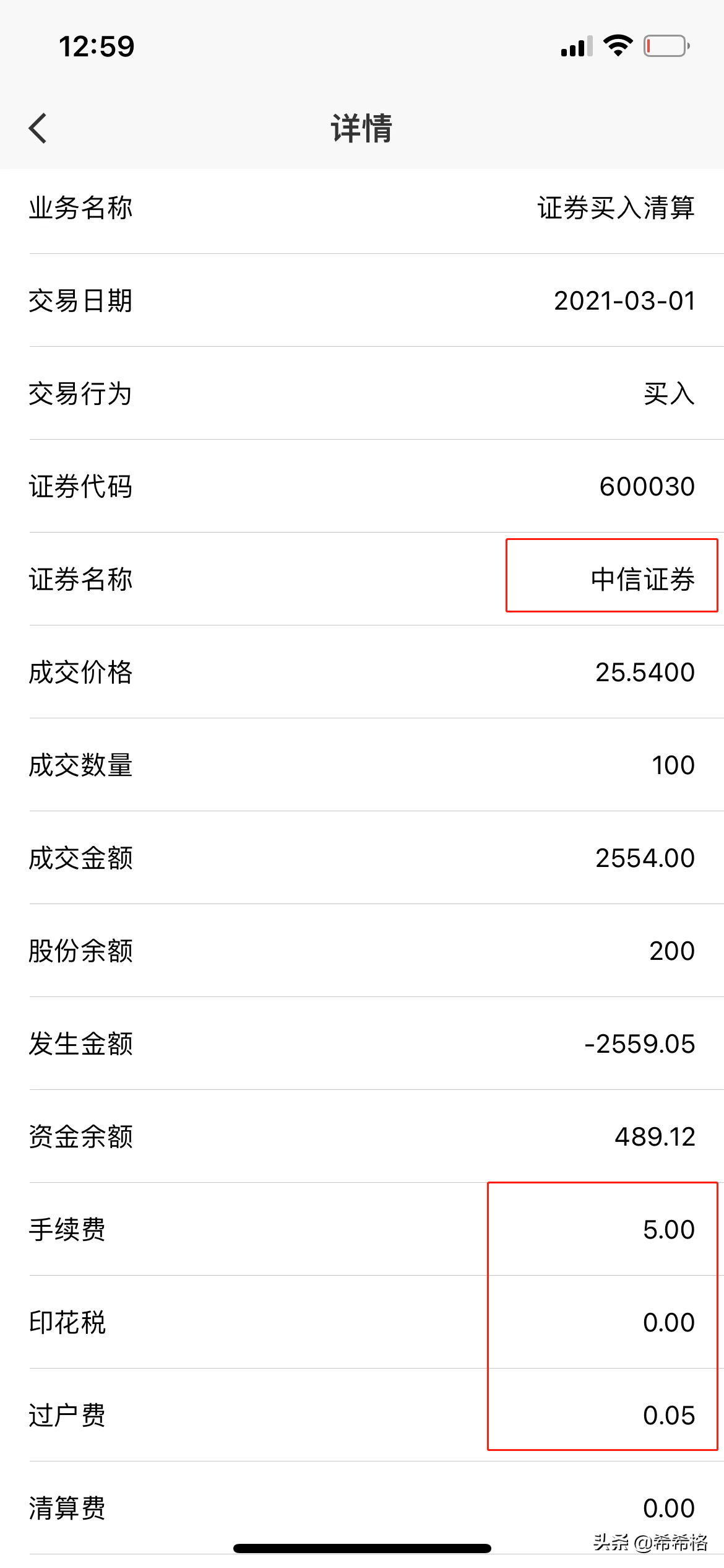 万2.5佣金交易1000块多少钱（原来交易股票要收取你这些费用）