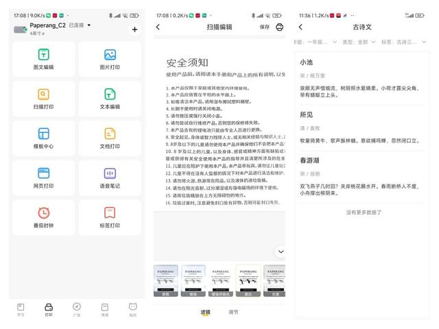 错题打印机怎么用，普通打印机打印错题（体验分享玩法超多的喵喵错题打印机C2）