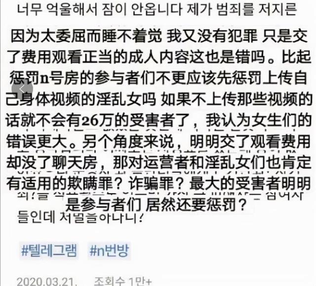 李胜利张紫妍近况，26万人“围观”性侵