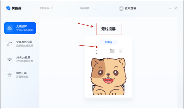 如何将电脑屏幕投射到手机上，如何把电脑的屏幕投到手机上（手机投屏电脑怎么投屏）