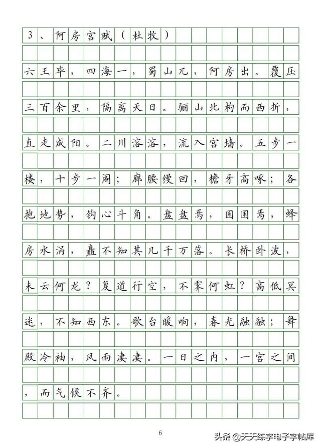 古今“六艺”全析，人才之必备，六艺经传皆通,不拘于时,学于余翻译（<附字帖横线+作文>）