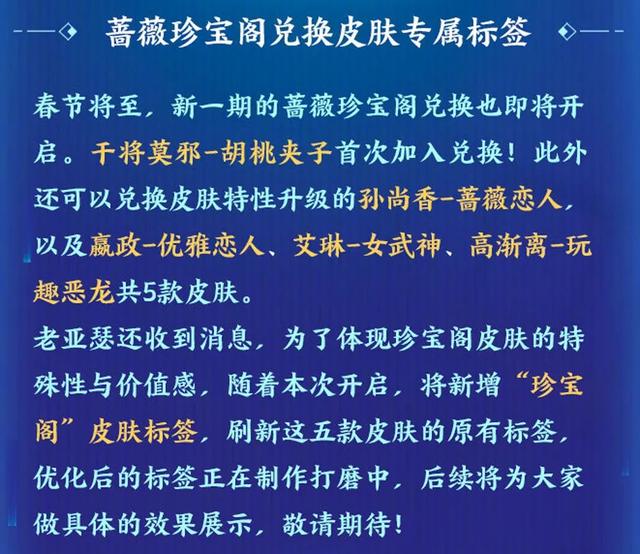 王者荣耀改名卡，王者荣耀新赛季有改名卡吗（王者荣耀：蔷薇恋人优化完成）