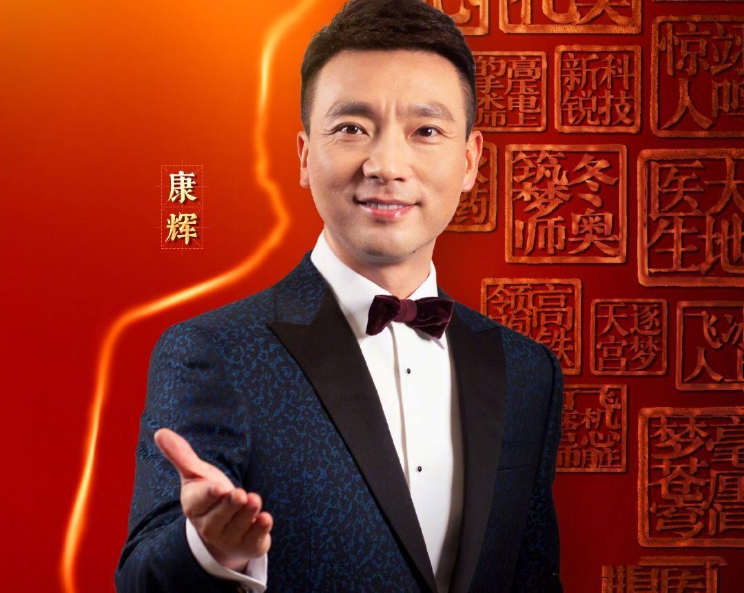 作为如今的"央视一哥",康辉的主持能力毋庸置疑,在这次的央视五一晚会