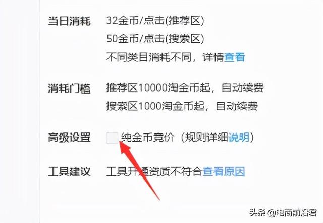 淘金币怎么获得，在淘宝上如何获得淘金币（深入解析中小卖家如何玩转淘金币）