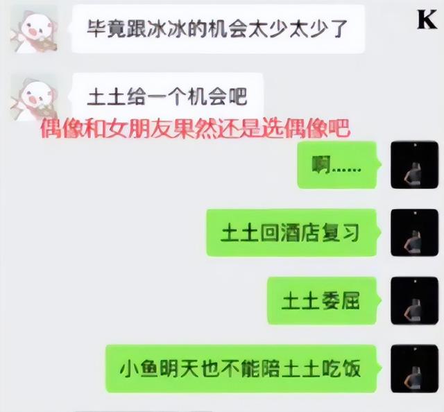 塌房人是什么梗，楼塌了什么梗（徐嘉余疑似劈腿前女友）