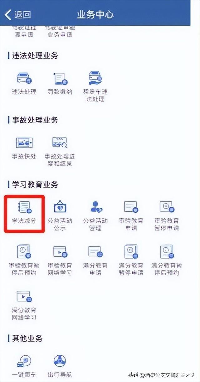 学法减分一天最多减多少分，驾照学法减分一天最多减多少分（“学法减分”最高可减6分）