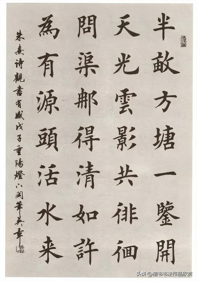 毛笔字作品有哪些，毛笔字作品欣赏图片（田英章毛笔楷书欣赏）