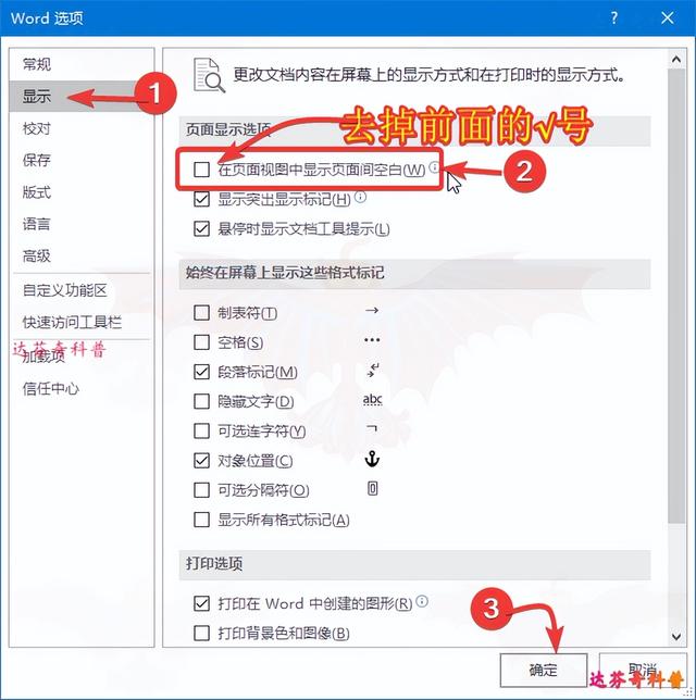 word怎么添加空白页，如何在word文档中插入空白页（创建Word隐藏/显示两页面间空白快捷键）
