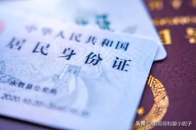 身份证到期更换个人身份证后，需要去银行等更新个人信息吗？