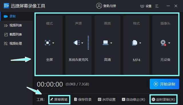 推荐3款实用的电脑录屏工具，电脑上免费的录屏软件有哪些