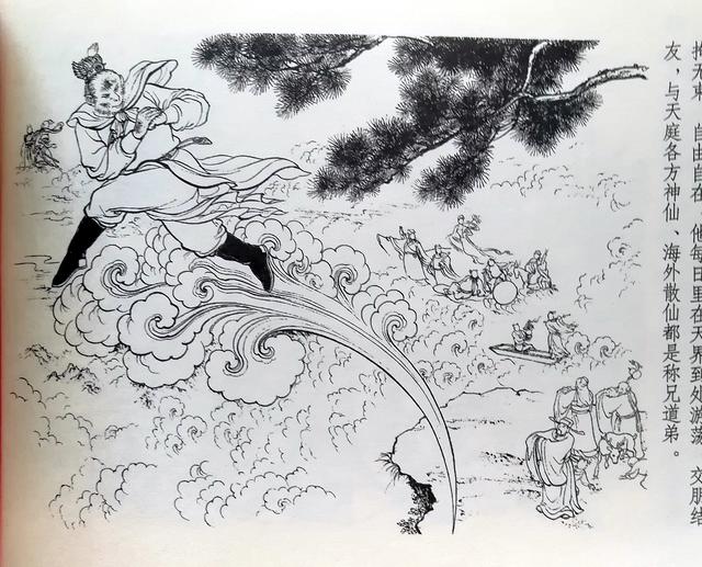 孙悟空大闹天宫幼儿园绘画，李翔绘画《闹天宫》连环画全图欣赏