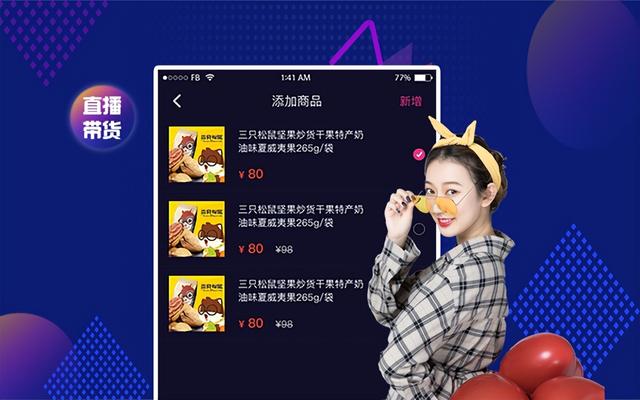 直播带货源码怎么搭建，直播带货源码怎么搭建的？