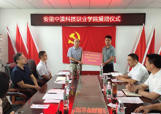 安徽中澳科技职业学院，安徽中澳科技职业学院专升本（安徽中澳科技职业学院用英语怎么说）