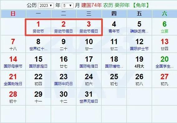 2023端午节放几天假 2023年端午假日放假安排，2023端午节放几天假（2023年法定节假日假期放假时间安排及日历）