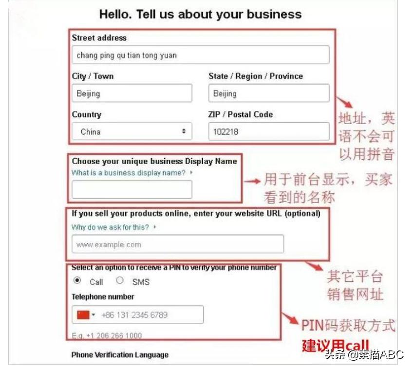 国外怎么开网店（亚马逊跨境电商开店流程解析）
