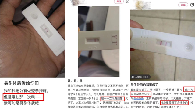 如何快速怀孕的正确方法图片，女性如何快速怀孕的姿势图（“一碰就怀”的易孕体质）