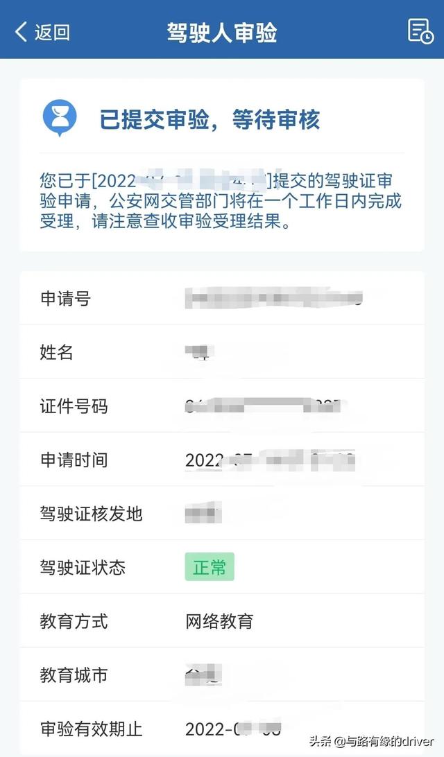 学驾照的一般流程，学驾照的一般流程多久（驾驶证审验教育怎么完成如何办理）