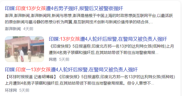 印度女性的社会问题，印度女性的社会问题纪录片（为何印度女性处境仍如此凄惨）