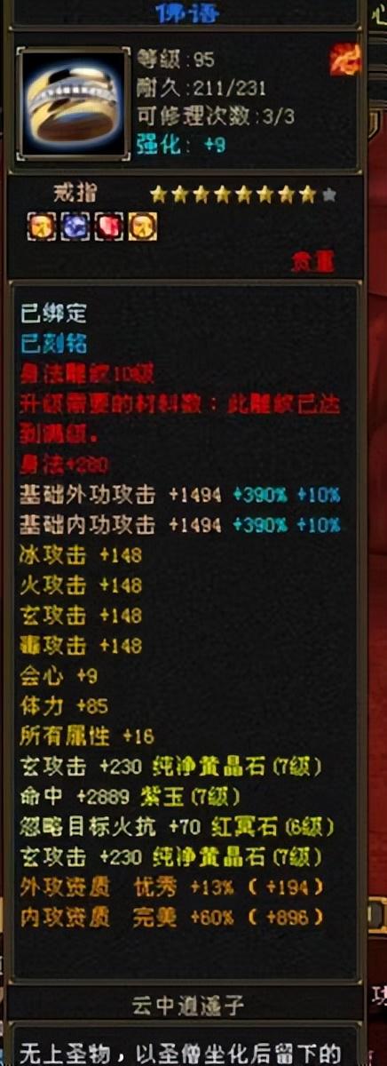 三国群英传7武器，三国群英传7所有武器特效与特性（天龙怀旧服：天若有情第一天龙）