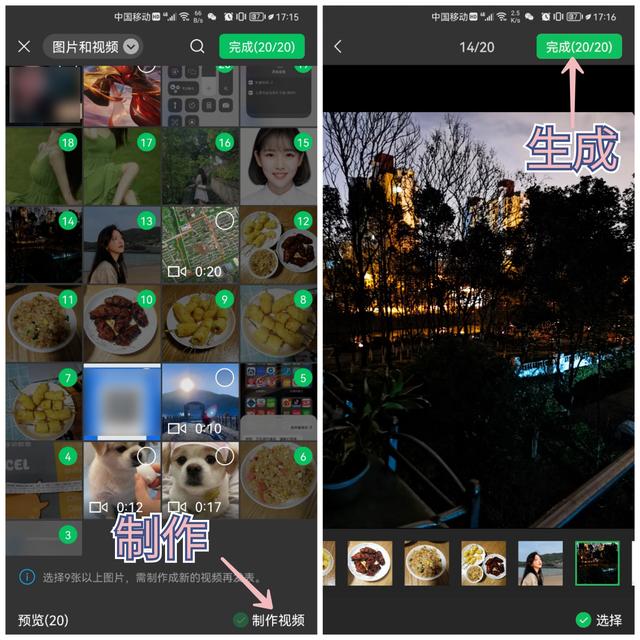 微信朋友圈怎么发，微信朋友圈怎么发高清视频（微信朋友圈现在可以发20张图片）