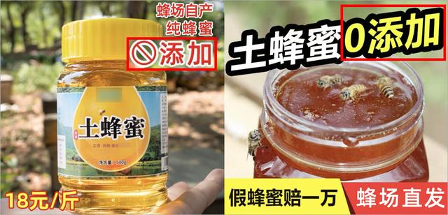 怎么看蜂蜜纯不纯 小窍门辨别蜂蜜真假，怎么看蜂蜜纯不纯（发现这些鉴别方法骗我好多年）