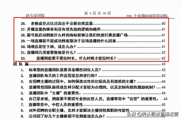 直播运营数据趋势图怎么看，直播间带货如何有效的复盘