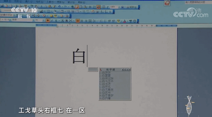五笔输入法口诀，五笔打字教程（为什么中文输入法之神）