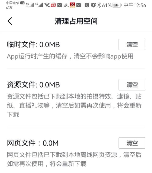 华为抖音怎么删除自己的作品，华为抖音怎么删除自己的作品视频？