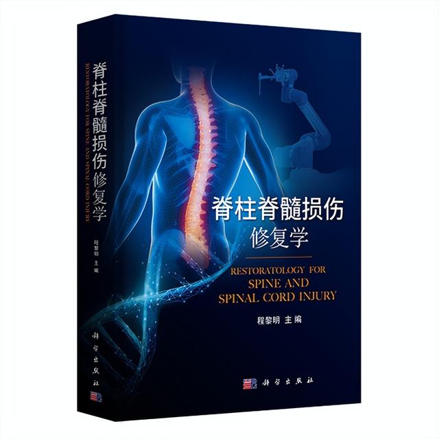 脚踵是哪个部位图解，脚踵是什么部位（一文掌握脊柱损伤相关的神经系统检查）