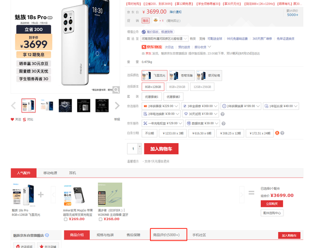 高仿手机网站有哪些，高仿手机有哪些品牌（小而美的魅族开始生产“山寨机”了）