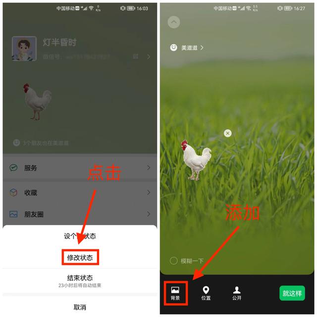 苹果微信怎么添加表情，苹果微信添加表情包为什么没有加号（微信可以设置“农场”状态了）