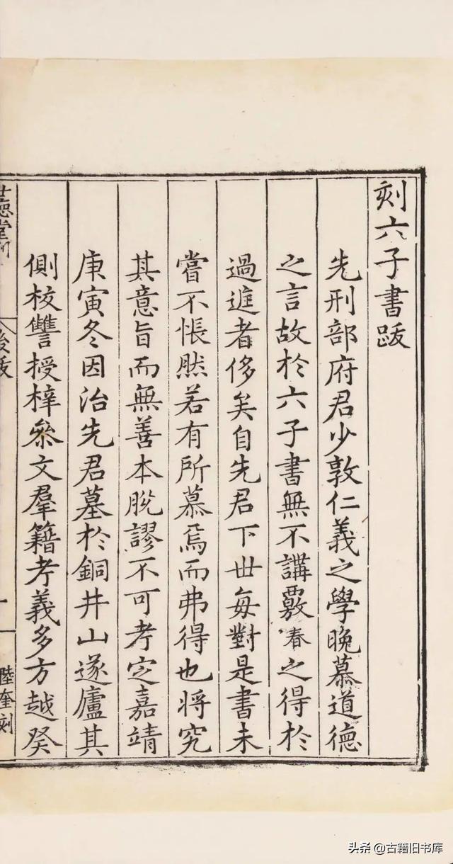 专著是什么，专著和教材有什么区别（古籍的简历——序跋）