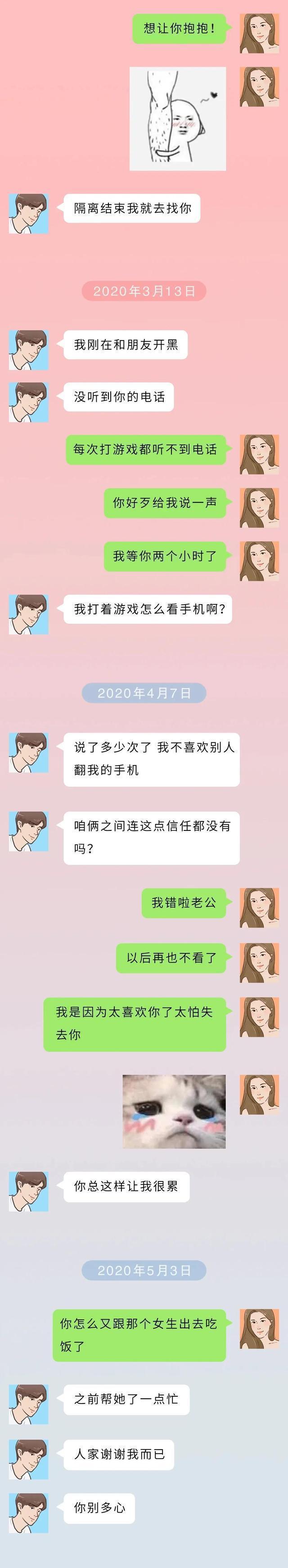 男女谈恋爱微信聊天记录，男追女微信聊天记录（一组从恋爱到分手的情侣聊天记录）