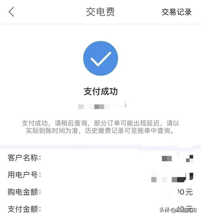 公交卡网上充值，如何网上充值公交卡（足不出户，网上电费缴费指南）