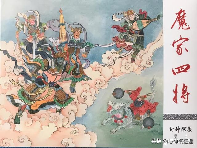 四大天王是哪四个神仙，四大天王是哪四个神仙魔礼青（从四大天王归属分清汉传佛教诸神、道教神仙和民俗神话）